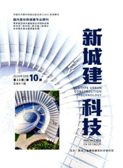 新城建科技